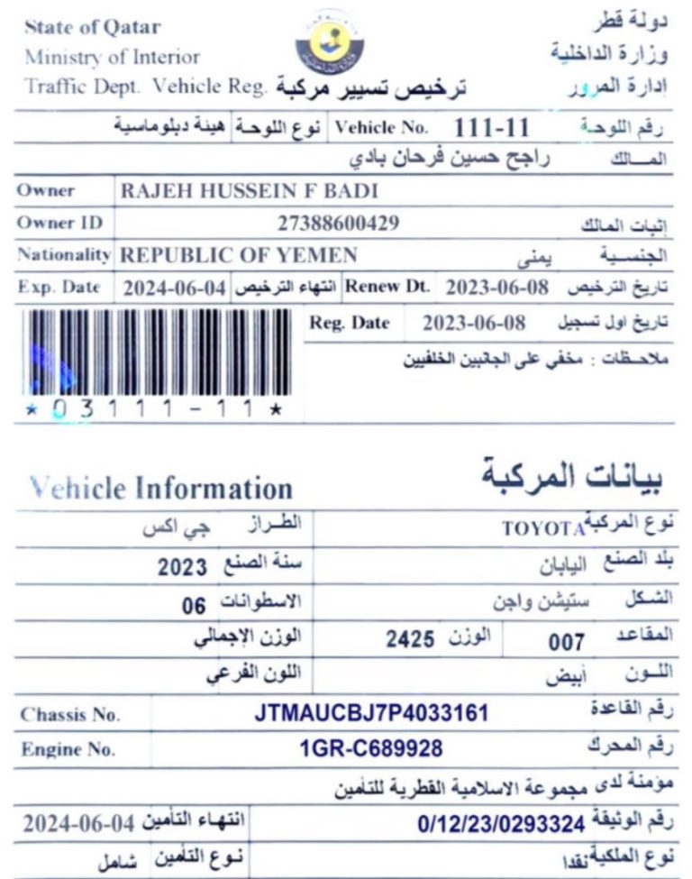 مسؤول في السفارة اليمنية بقطر يكشف عن فساد كبير للسفير راجح بادي