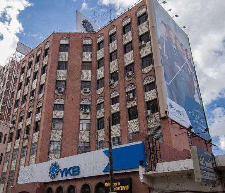 بنك اليمن والكويت يوضح حول العقوبات الامريكية ويكشف تاثيراتها ومساعي ادارته