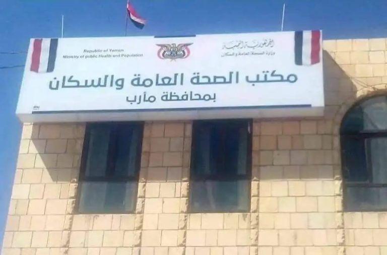 مأرب .. تسجيل 57 حالة وفاة واصابة بالدفتيريا