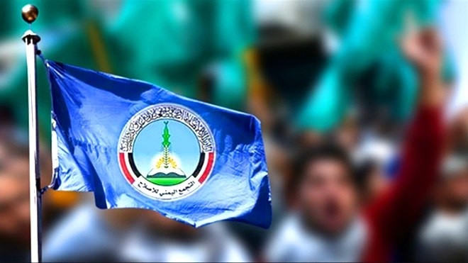 حزب الإصلاح في مفترق طرق.. تداعيات التصنيف الأميركي على توازنات اليمن